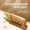 Золотa супер-сироватка для ліфтингу
