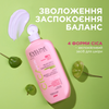 Відновлююче молочко + заспокійливий компрес