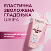 Зволожуючий та зміцнюючий бальзам для тіла