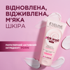Поживне та регенеруюче молочко для тіла