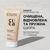 Емульсія для зняття макіяжу та очищення обличчя