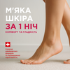 Рятівний крем для дуже огрубілої шкіри