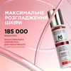 Розгладжувальна колагенова мезо-сироватка