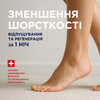 Професійне сироватка – засіб для зменшення шорсткості