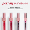 Гелевий тінт для губ