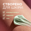 Регенеруюче молочко-сироватка для тіла