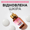 Відновлювальна сироватка