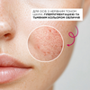 Освітлюючий легкий крем з SPF 20