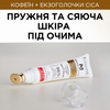 Кофеїновий мезо-крем під очі з ліфтинговим ефектом