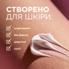 Живильне молочко-сироватка для тіла