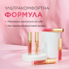 Блиск для губ