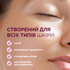 Jelly Slime Зволожуючий крем – освітлюючий