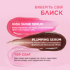 Блиск-сироватка для губ