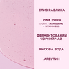 Розгладжувальна есенція для догляду за обличчям