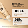 Емульсія для зняття макіяжу та очищення обличчя