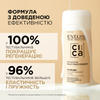Регенерувальна молочна есенція для обличчя