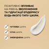 Емульсія для зняття макіяжу та очищення обличчя