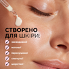 Відновлювальна сироватка