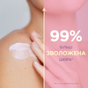 Живильне молочко-сироватка для тіла
