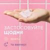 Живильне молочко-сироватка для тіла