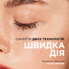 Кофеїновий мезо-крем під очі з ліфтинговим ефектом