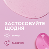 Розгладжувальна есенція для догляду за обличчям
