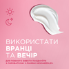 Вітамінний живильний мезo-крем для обличчя