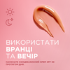 Розгладжувальна колагенова мезо-сироватка