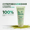 Суперзволожуючий бальзам для тіла