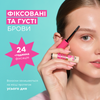 Гель для брів