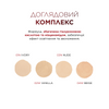 Тональна основа-кушон