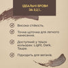 Туш для брів