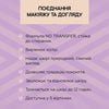 Зволожувальна тональна основа