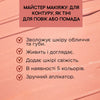 Рум'яна та рідка губна помада