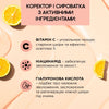 Lumi Освітлюючий консилер