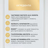 Багатофункціональний відновлювальний крем-сироватка з 24К золотом 70+