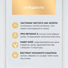 Розкішний золотий крем для контуру очей та губ 50+/70+