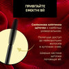 Туш для об'єму та подовження вій, Black