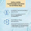Мультизволожуюча сироватка-філер від зморшок
