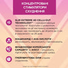 Сильно зміцнюючий крем-бустер для прискорення спалювання жиру