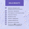 Регенеруючий живильний бальзам для тіла