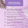 Зміцнюючий гель-бальзам для автозасмаги