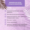 Зміцнюючий гель-бальзам для автозасмаги