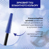 Туш для об'єму та подовження, Blue
