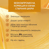 Крем для моделювання обличчя 60+