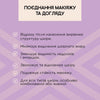 Ультра-розгладжуючий праймер під макіяж