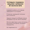 Мультипептидна сироватка для росту вій та брів
