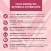 Інтенсивна сироватка для збільшення та покращення структури бюста з ефектом Mezo Push-Up