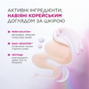 Крем-ліфтинг для області під очима