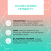 Serum Shot Сироватка для проблемної шкіри для обличчя, шиї та декольте